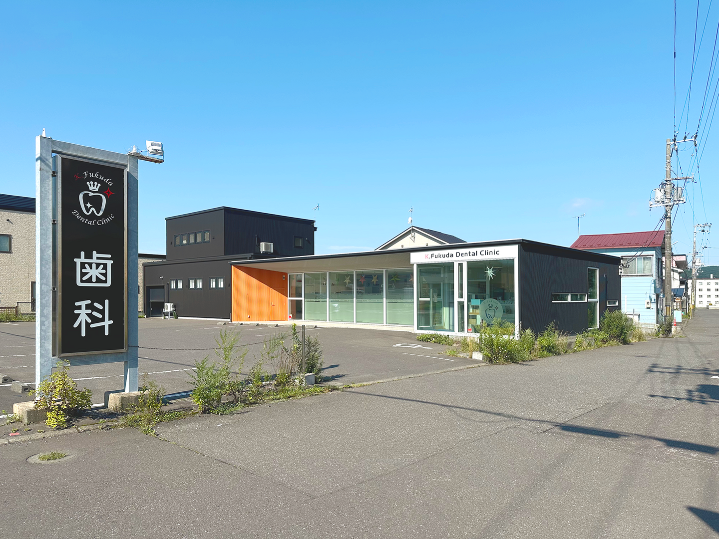 K.FUKUDA DENTAL CLINIC 外観