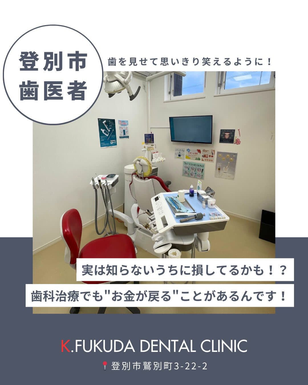 インスタ投稿_医療費控除について