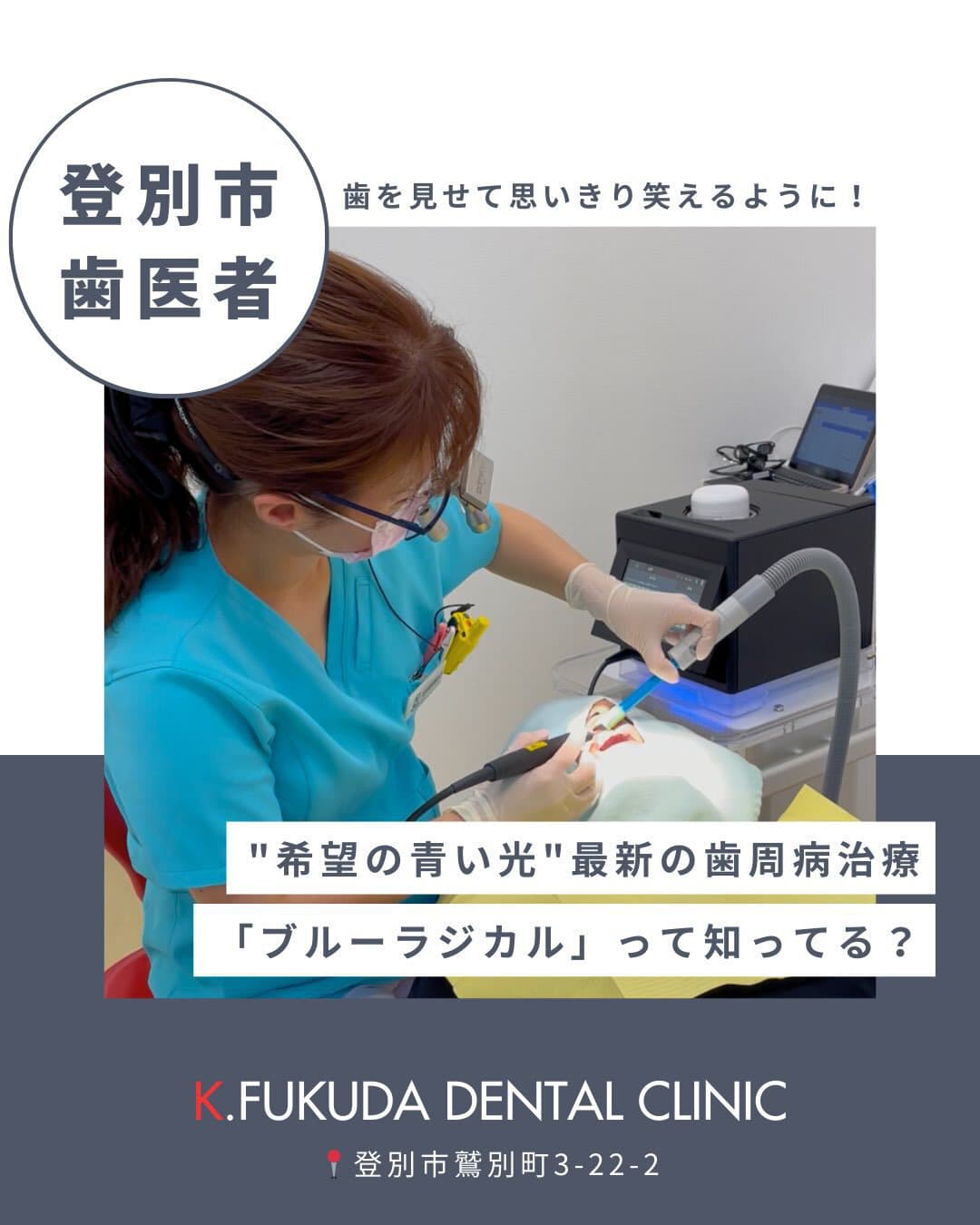 インスタ投稿_ブルーラジカル