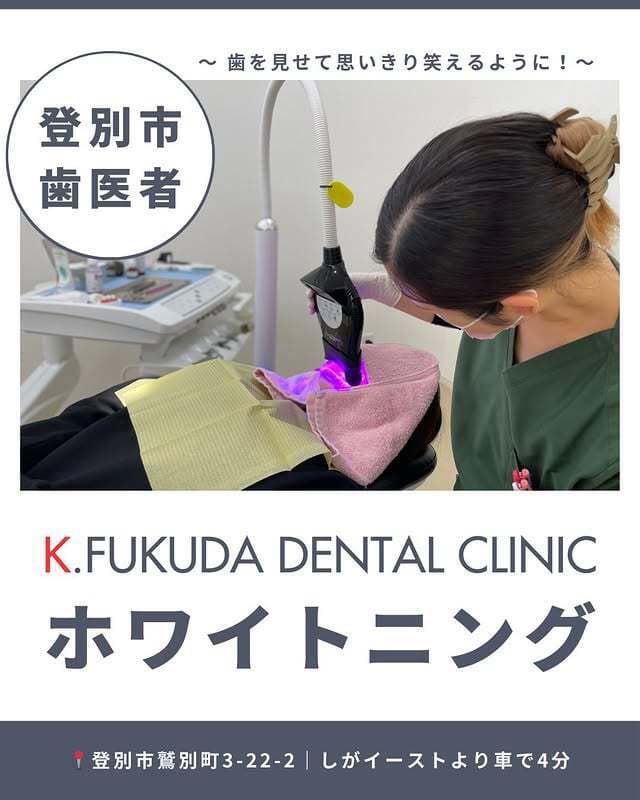 インスタ投稿_ホワイトニング