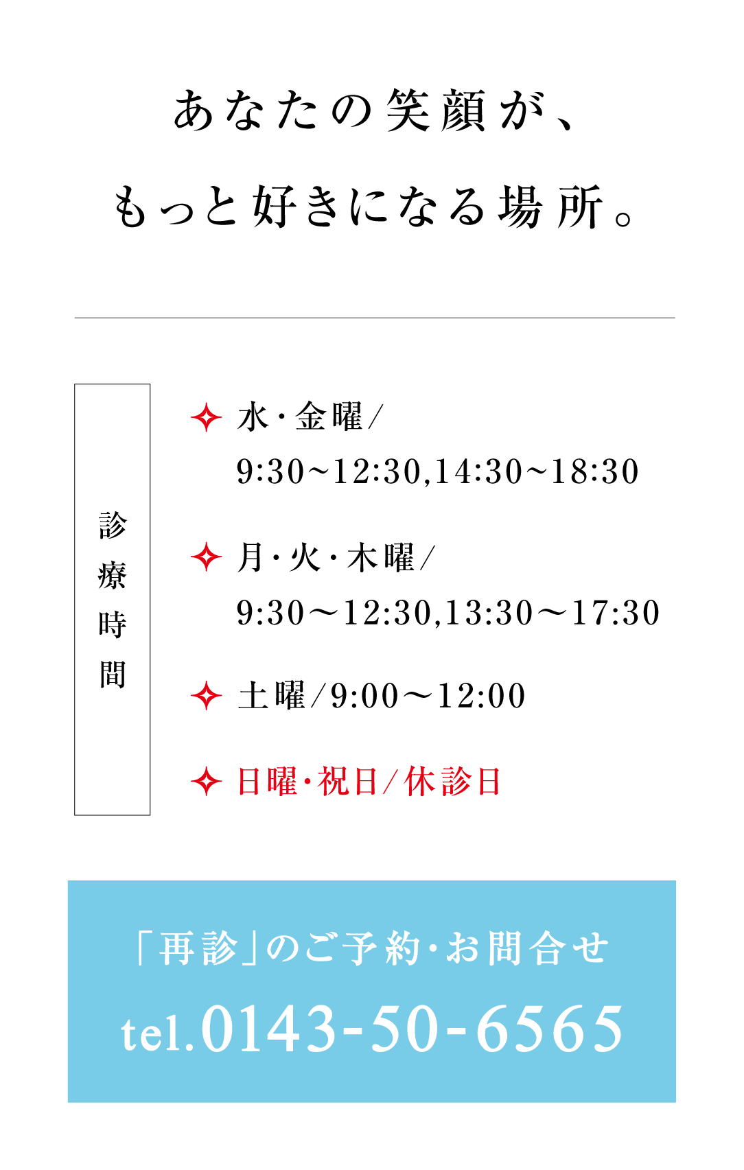 K.FUKUDA DENTAL CLINIC インフォメーション